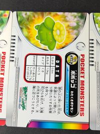 ポケモン ポケットモンスター カードダス GS金銀編 カード まとめ GS金銀編 ハネッコ ポポッコ ワタッコ 3枚 004 005 006 バンダイ カードダス サムネイル 7