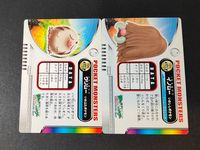 ポケモン ポケットモンスター カードダス 金銀編 カード まとめ カードダス ウリムー イノムー 2枚 068 069 バンダイ サムネイル 4
