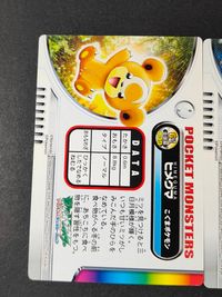 ポケモン ポケットモンスター カードダス 金銀編 カード まとめ 金銀編 ヒメグマ リングマ 2枚 GS-039 GS-040 バンダイ カードダス サムネイル 5