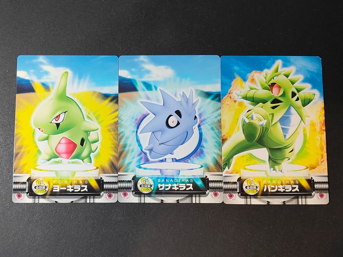 ポケモン ポケットモンスター カードダス カード まとめ 金銀編 ヨーギラス サナギラス バンギラス 3枚 062 063 064 バンダイ 食玩 カードダス 金銀編