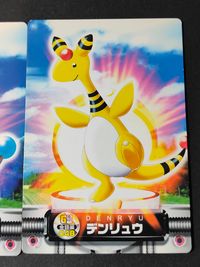 ポケモン ポケットモンスター カードダス 金銀編 カード まとめ ノーマル メリープ モココ デンリュウ 3枚 GS金銀編 046 GS金銀編 047 GS金銀編 048 バンダイ 食玩 カードダス サムネイル 4