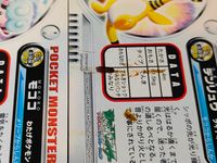 ポケモン ポケットモンスター カードダス 金銀編 カード まとめ ノーマル メリープ モココ デンリュウ 3枚 GS金銀編 046 GS金銀編 047 GS金銀編 048 バンダイ 食玩 カードダス サムネイル 8