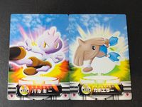 ポケモン ポケットモンスター 金銀編 トップサン カード まとめ トップサン バルキー カポエラー 2枚 GS金銀編 066 GS金銀編 067 任天堂 Creatures GAME FREAK 食玩 トップサン サムネイル 1