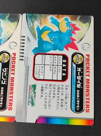 ポケットモンスター トミカ ポケモン牧場 カード 金銀編 カード まとめ ポケモンカード 金銀編 ワニノコ オーダイル 2枚 GS金銀編 016 GS金銀編 018 任天堂 食玩 サムネイル 6