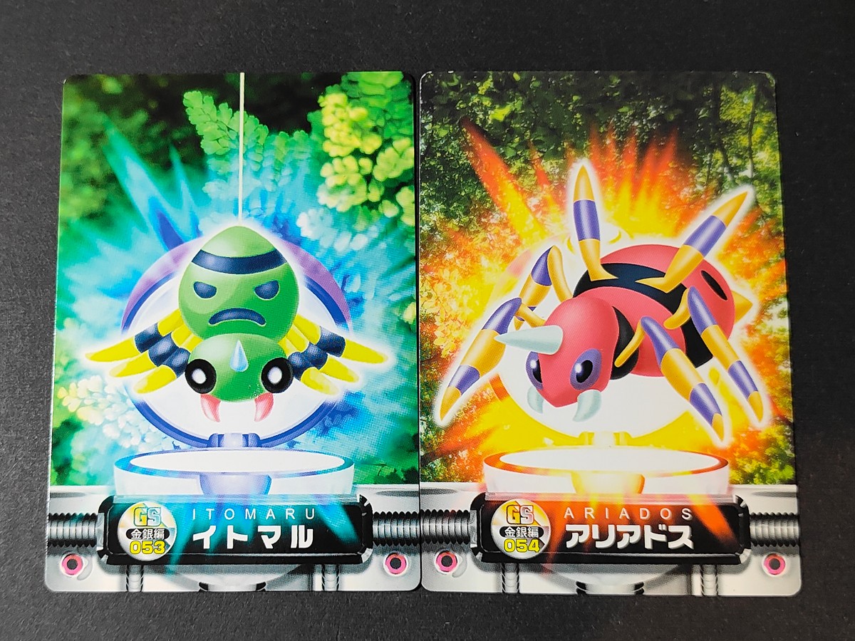 ポケモン ポケットモンスター カードダス GS金銀編 カード まとめ カードダス イトマル アリアドス 2枚 053 054 バンダイ 食玩 カードダス