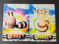 ポケモン ポケットモンスター カードダス 金銀編 カード まとめ 金銀編 オタチ オオタチ 2枚 028 029 バンダイ カードダス サムネイル 1