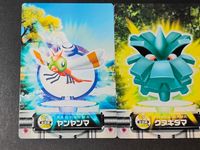 ポケモン ポケットモンスター カードダス GS金銀編 カード まとめ カードダス GS金銀編 ヤンヤンマ クヌギダマ フォレトス 3枚 055 056 057 バンダイ 食玩 カードダス サムネイル 2