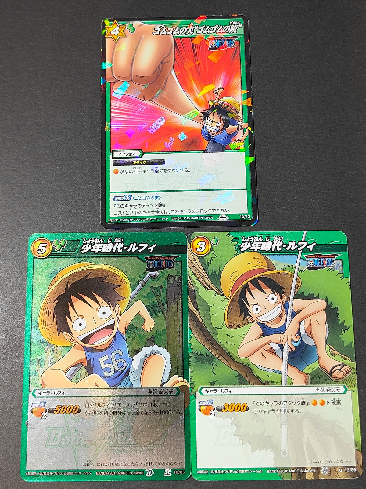ミラクルバトルカードダス ワンピース カード まとめ アクション キャラ ゴムゴムの実"ゴムゴムの銃" 少年時代 ルフィ 3枚 10/12 18/85 13/86 バンダイ TCG