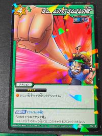 ミラクルバトルカードダス ワンピース カード まとめ アクション キャラ ゴムゴムの実"ゴムゴムの銃" 少年時代 ルフィ 3枚 10/12 18/85 13/86 バンダイ TCG サムネイル 3