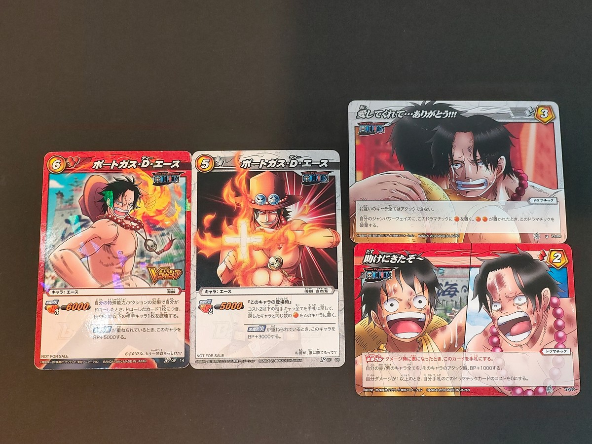 ミラクルバトルカードダス ワンピース カード まとめ キャラ ドラマチック ポートガス D エース 愛してくれて…ありがとう!!! 助けにきたぞ~ 4枚 OP 14 OP 05 79/86 72/86 バンダイ TCG