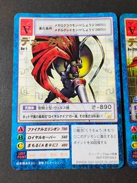 デジモン デジタルモンスター カードゲーム カード まとめ 究極体 デュークモン 2枚 Da-1 Bo-25t バンダイ TCG サムネイル 2