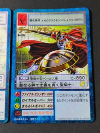 デジモン デジタルモンスター カードゲーム カード まとめ 究極体 デュークモン 2枚 Da-1 Bo-25t バンダイ TCG サムネイル 3