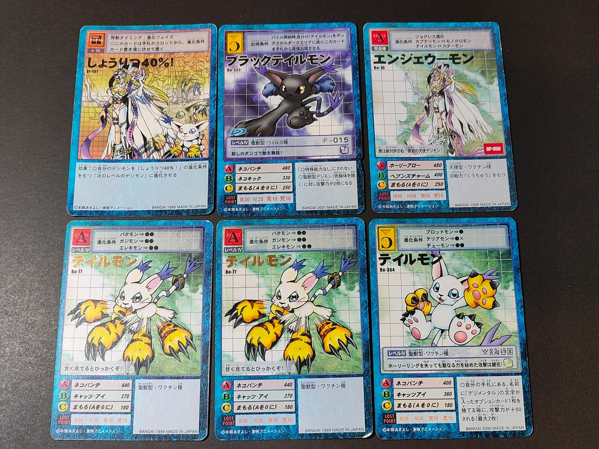 デジモン デジタルモンスター カードゲーム カード まとめ プログラム デジモンカード レベルIV 魔獣型 ウィルス種 デジモンカード レベル完全体 天使型 ワクチン種 デジモンカード レベルIV 聖獣型 ワクチン種 テイルモン