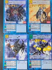 デジモンカードゲーム デジタルモンスター カードゲーム カード まとめ 完全体 レベルIV 究極体 成熟期 ヴァンデモン レディーデビモン デビモン ベルゼブモン デーモン デビドラモン 9枚 Bo-76 Bo-22 Bo-2 サムネイル 3