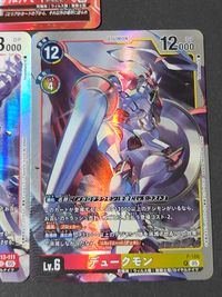 Digimon Card Game Dukemon 3 Cards Lot BT17-018 BT13-111 P-186 Japanese TCG サムネイル 3