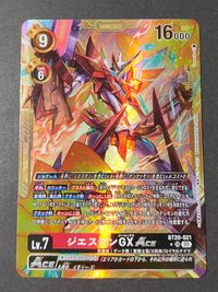 デジカ デジモンカードゲーム カード ジエスモンGX ACE トレカ BT20-021 SR バンダイ サムネイル 1