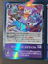 デジカ デジモンカードゲーム カード まとめ オプション ヴァイオレット メモリーブースト!! ヴァイオレット スクランブル 3枚 P-040 LM-032 バンダイ サムネイル 2
