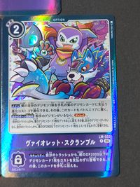 デジカ デジモンカードゲーム カード まとめ オプション ヴァイオレット メモリーブースト!! ヴァイオレット スクランブル 3枚 P-040 LM-032 バンダイ サムネイル 3