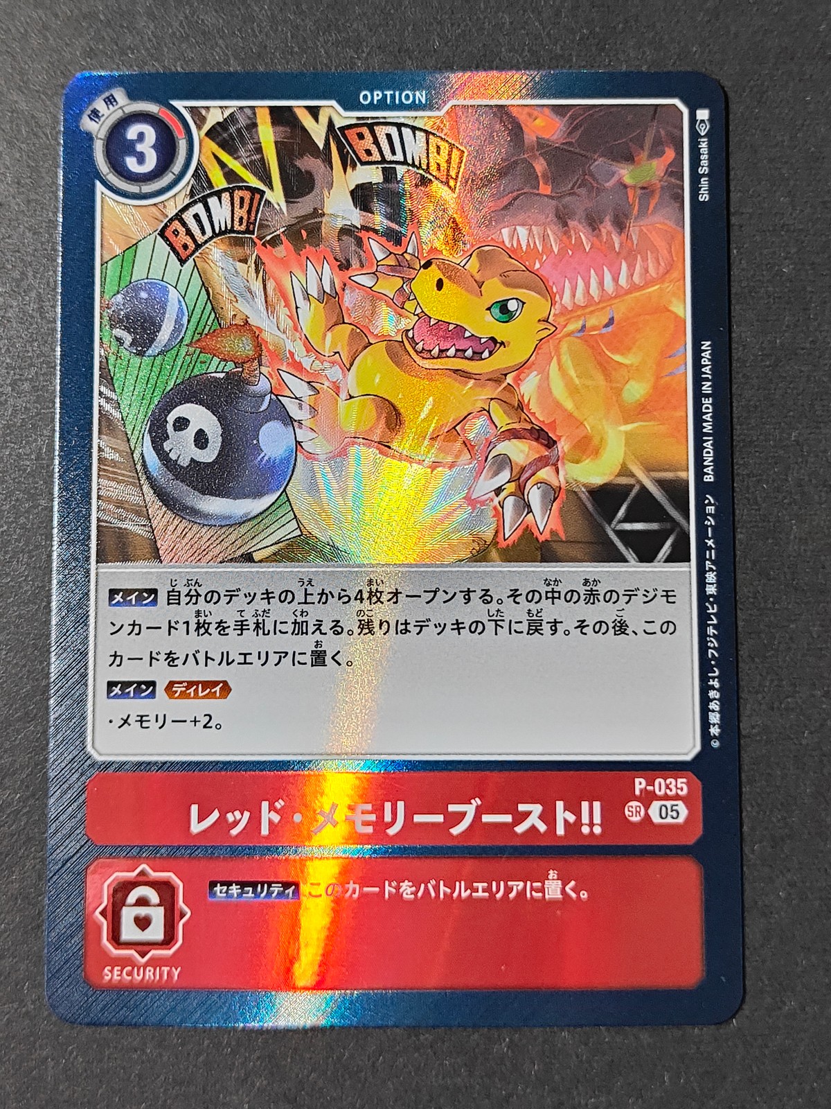 デジカ デジモンカードゲーム カード レッド メモリーブースト!! トレカ P-035 SR バンダイ