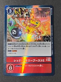 デジカ デジモンカードゲーム カード レッド メモリーブースト!! トレカ P-035 SR バンダイ サムネイル 1