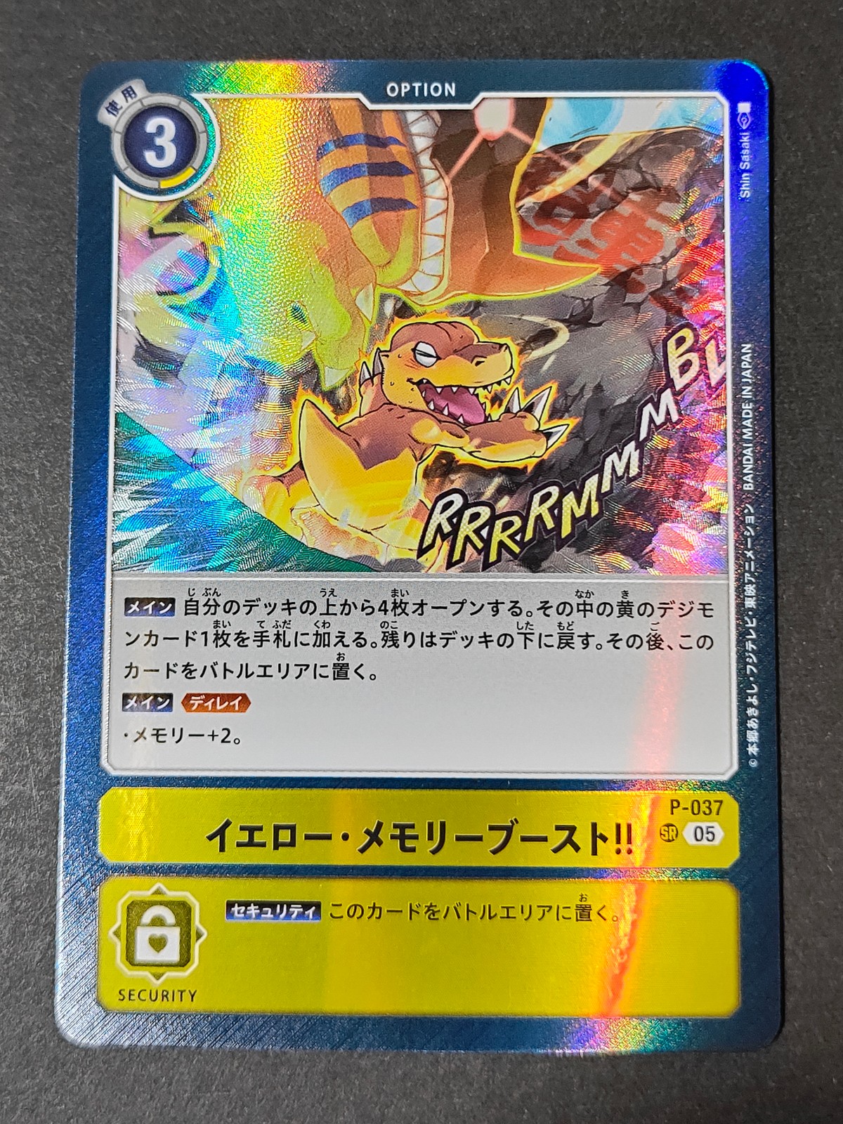 デジカ デジモンカードゲーム カード イエロー メモリーブースト!! トレカ P-037 SR バンダイ