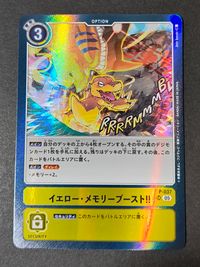 デジカ デジモンカードゲーム カード イエロー メモリーブースト!! トレカ P-037 SR バンダイ サムネイル 1