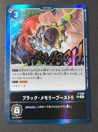 デジカ デジモンカードゲーム カード ブラック メモリーブースト!! トレカ P-039 SR バンダイ サムネイル 1