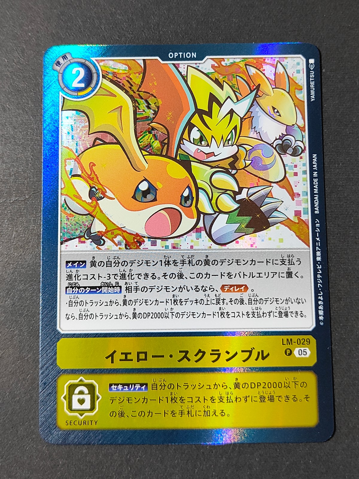 デジカ デジモンカードゲーム カード イエロー スクランブル トレカ LM-029 P バンダイ