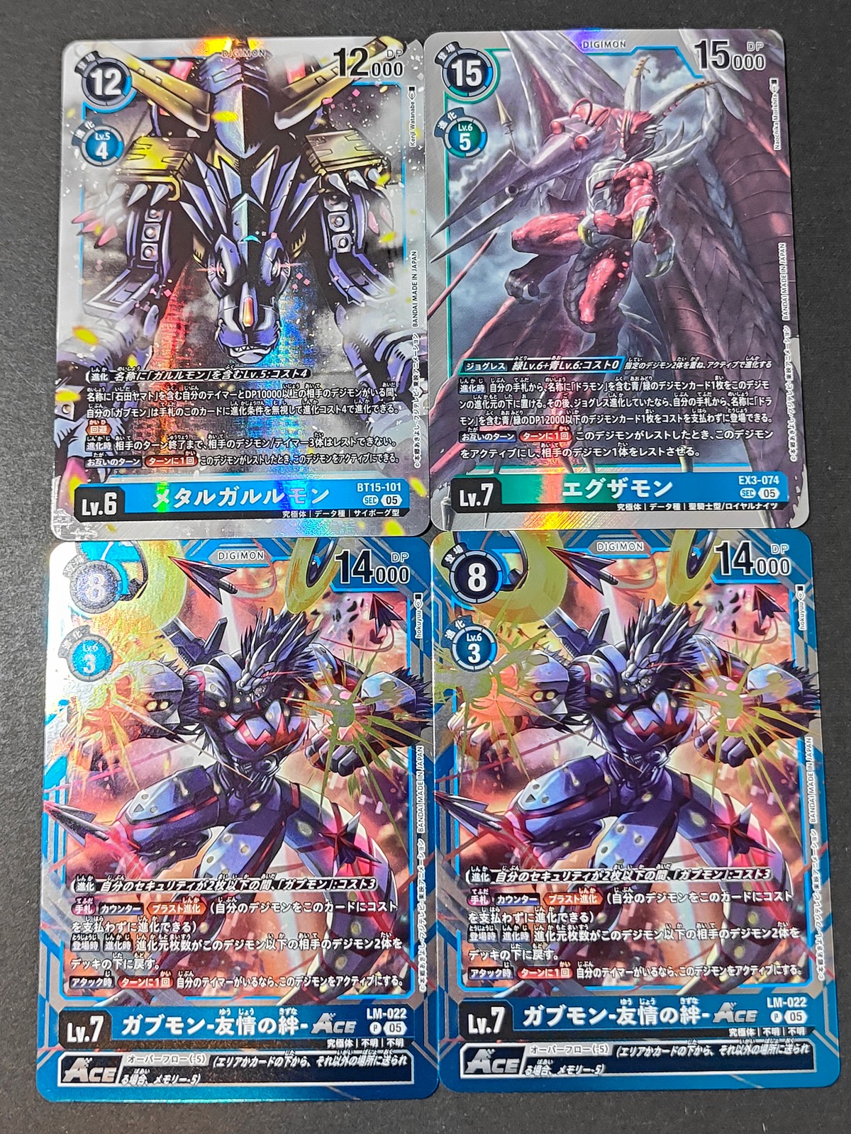 デジカ デジモンカードゲーム カード まとめ デジモン メタルガルルモン エグザモン ガブモン-友情の絆-ACE 4枚 BT15-101 EX3-074 LM-022 バンダイ TCG