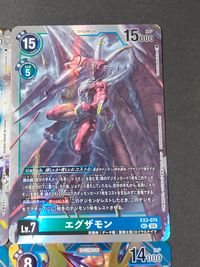 デジカ デジモンカードゲーム カード まとめ デジモン メタルガルルモン エグザモン ガブモン-友情の絆-ACE 4枚 BT15-101 EX3-074 LM-022 バンダイ TCG サムネイル 4
