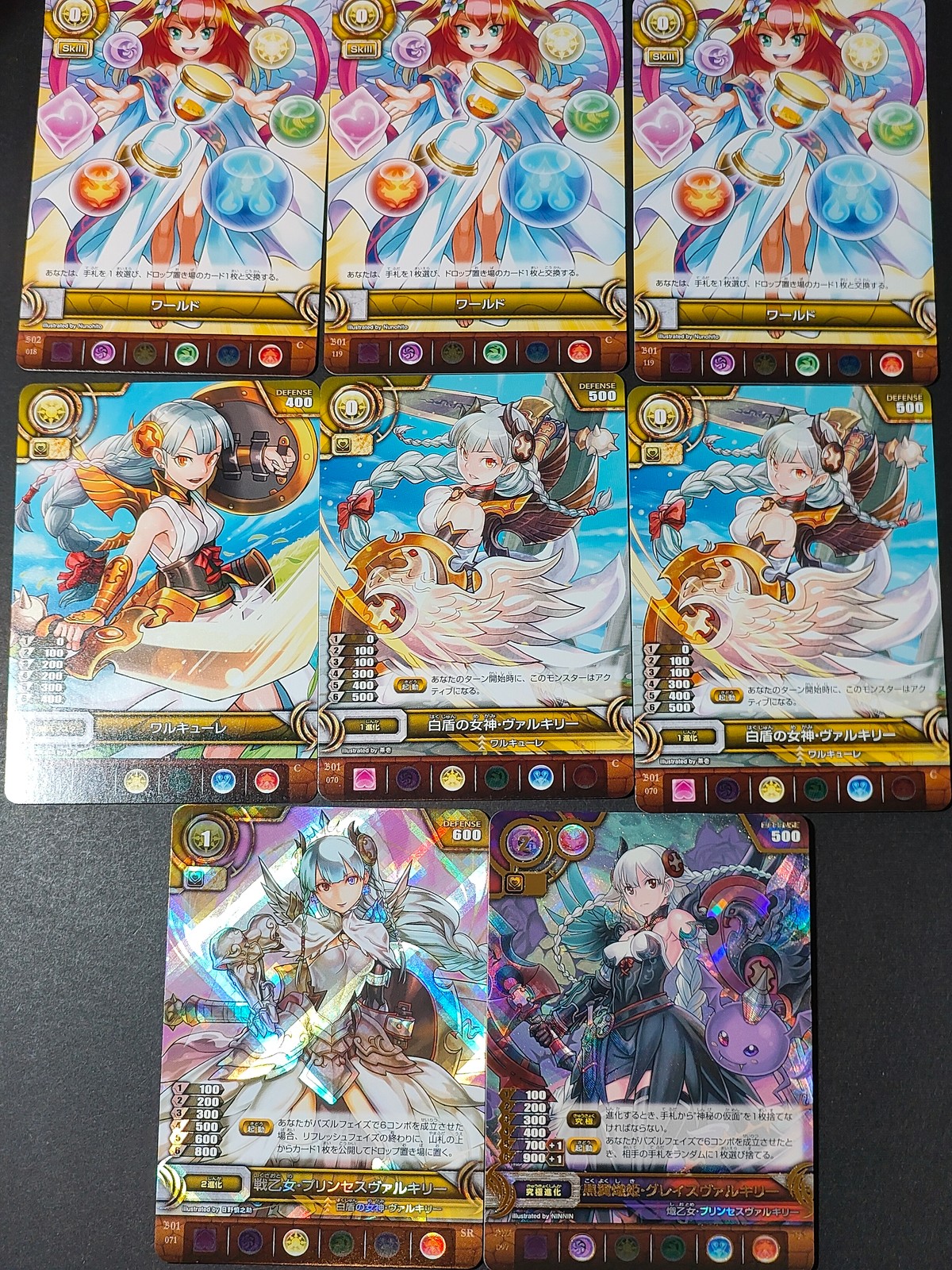 パズドラTCG パズル ドラゴンズ トレーディングカードゲーム カード まとめ ワールド ヴァルキュレー 白盾の女神 ヴァルキリー 戦乙女 プリンセスヴァルキリー 黒翼機姫 グレイスヴァルキリー 8枚 弐02-018 カドカワ