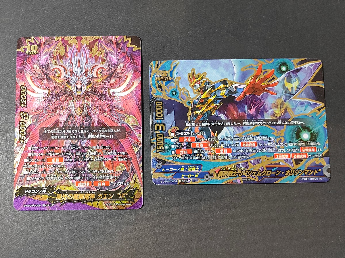 フューチャー バディファイト カード まとめ モンスター 黒光の魔凰竜神 ガエン "F" 魔界戦士J ジェムクローン オリジンマント 2枚 S-UB05/0006 S-UB05/0004 ブシロード