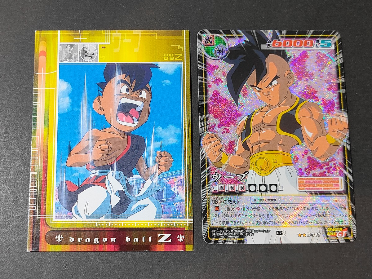 ドラゴンボール カード まとめ カードダスZ(アマダ) ドラゴンボールカードゲーム(DB9/GT) ウーブ 2枚 dbz C-49 n094 D-767 バンダイ アマダ カードダス 食玩