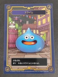 ドラクエ ドラゴンクエスト カード スライム トレカ スクウェア エニックス 食玩 ウエハース サムネイル 1