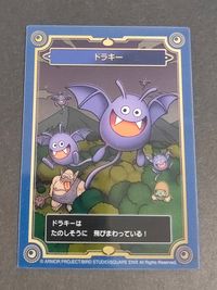ドラクエ ドラゴンクエスト カード ドラキー トレカ スクウェア エニックス コレクション サムネイル 1