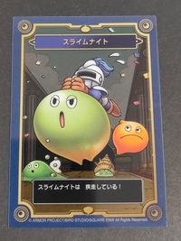 ドラクエ ドラゴンクエスト カード スライムナイト トレカ スクウェア エニックス コレクション サムネイル 1