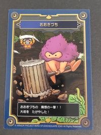 ドラクエ ドラゴンクエスト カード おおきづち トレカ スクウェア エニックス サムネイル 1