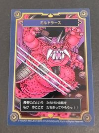 ドラクエ ドラゴンクエスト カード ミルドラース トレカ スクウェア エニックス コレクション サムネイル 1
