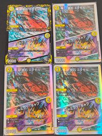 デュエマ デュエル マスターズ カード まとめ ツインパクト 奇石 ミクセル ジャミング チャフ 4枚 22BD2 15/17 タカラトミー TCG サムネイル 1