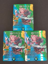 デュエマ デュエル マスターズ カード まとめ クリーチャー 妖精 アジサイ-2 3枚 22EX1 超41 超50 タカラトミー TCG サムネイル 1