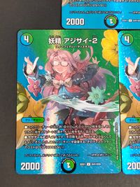 デュエマ デュエル マスターズ カード まとめ クリーチャー 妖精 アジサイ-2 3枚 22EX1 超41 超50 タカラトミー TCG サムネイル 2