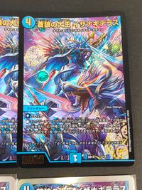 デュエマ デュエル マスターズ カード まとめ クリーチャー 蒼狼の大王 イザナギテラス 5枚 BD18 2/14 22BD2 12/17 タカラトミー TCG サムネイル 2