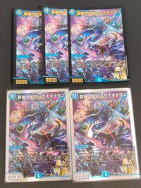 デュエマ デュエル マスターズ カード まとめ クリーチャー 蒼狼の大王 イザナギテラス 5枚 BD18 2/14 22BD2 12/17 タカラトミー TCG サムネイル 1