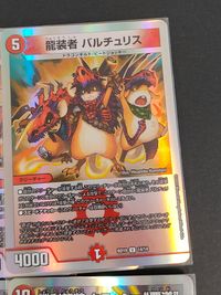 デュエマ デュエル マスターズ カード まとめ クリーチャー 龍装者 バルチュリス 勝利龍装 クラッシュ"覇道" 6枚 BD19 14/14 BD19 3/14 タカラトミー TCG サムネイル 2