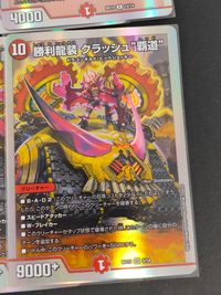 デュエマ デュエル マスターズ カード まとめ クリーチャー 龍装者 バルチュリス 勝利龍装 クラッシュ"覇道" 6枚 BD19 14/14 BD19 3/14 タカラトミー TCG サムネイル 3
