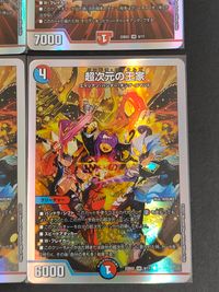 デュエマ デュエル マスターズ カード まとめ スター進化クリーチャー クリーチャー キャンベロ <レッゾ.Star> 超次元の王家 4枚 22BD2 8/17 22BD2 9/17 ウィザーズ オブ ザ コースト 小学館 サムネイル 2