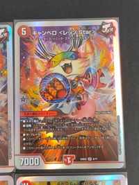 デュエマ デュエル マスターズ カード まとめ スター進化クリーチャー クリーチャー キャンベロ <レッゾ.Star> 超次元の王家 4枚 22BD2 8/17 22BD2 9/17 ウィザーズ オブ ザ コースト 小学館 サムネイル 3