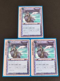 モンコレ モンスター コレクション 初版 カード まとめ ユニット 三叉戟の皇帝マーマン 3枚 GROUP SNE FUJIMISHOBO サムネイル 1