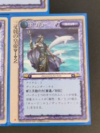 モンコレ モンスター コレクション 初版 カード まとめ ユニット 三叉戟の皇帝マーマン 3枚 GROUP SNE FUJIMISHOBO サムネイル 2