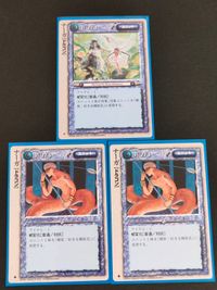 ドラゴン GROUP SNE FUJIMISHOBO 初版 カード まとめ ユニット ナーガ 3枚 グループSNE 富士見書房 TCG サムネイル 1